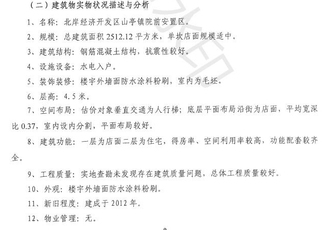 点击查看原始图片