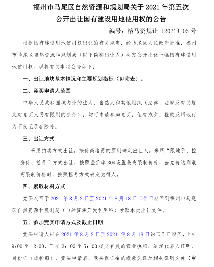 点击查看原始图片